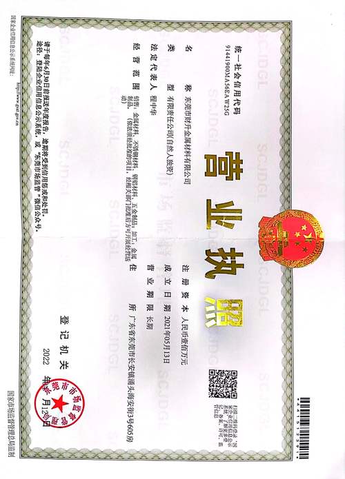 东莞市财升金属材料 立足大湾区，打造专业金属材料供应链服务商